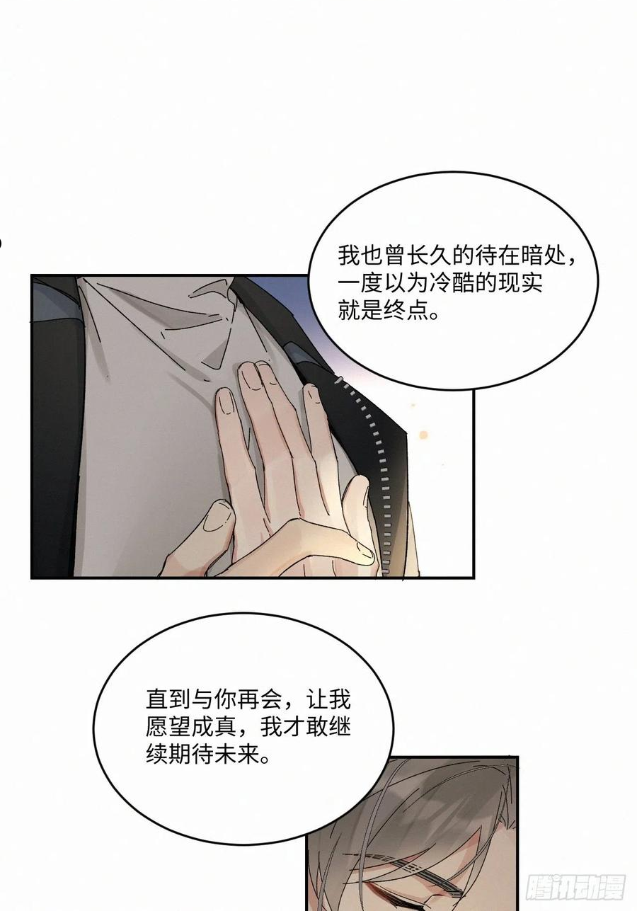 卵之毒血之药尾三高清图片漫画,chapter · 04034图