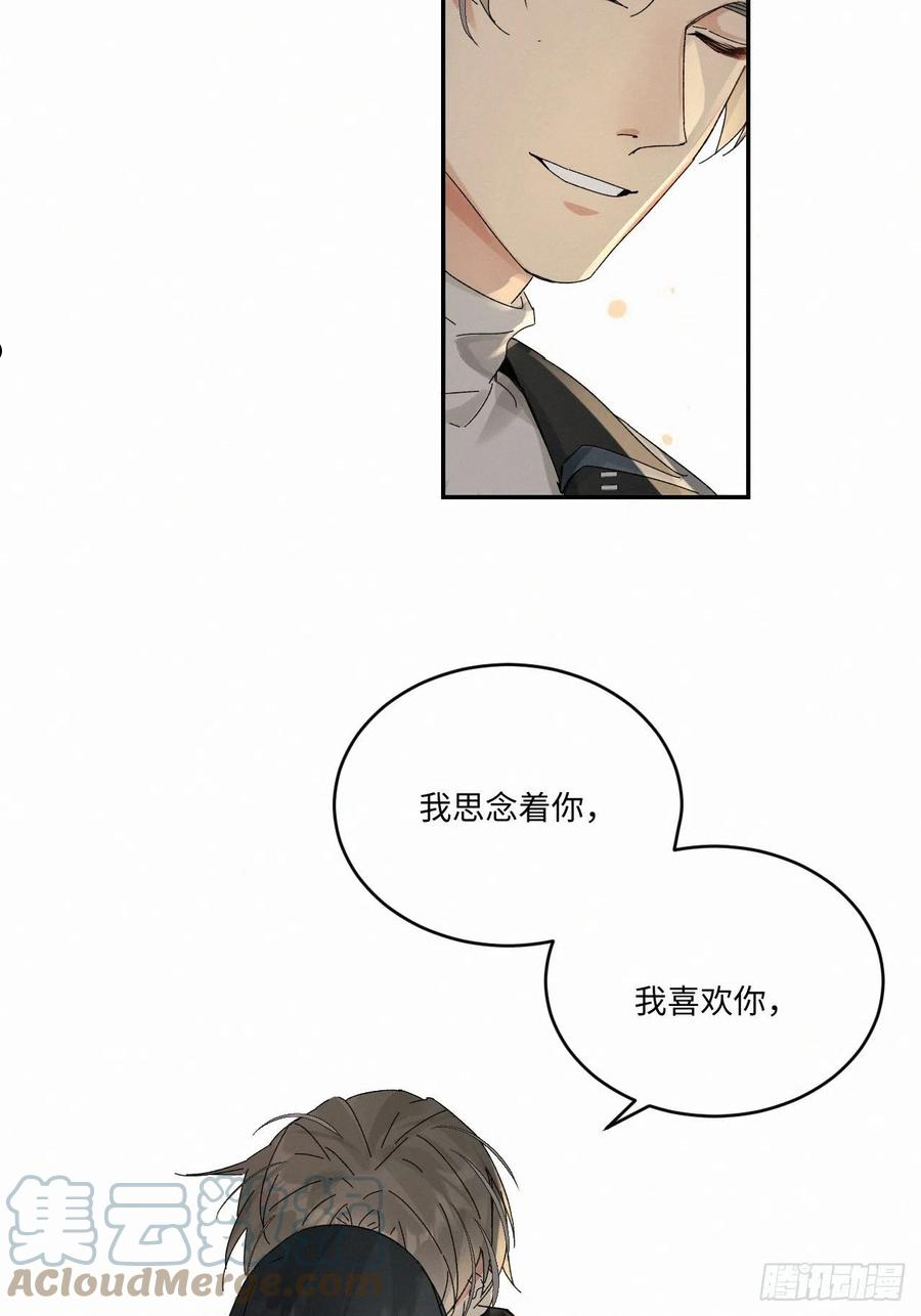 卵之毒血之药尾三高清图片漫画,chapter · 04035图