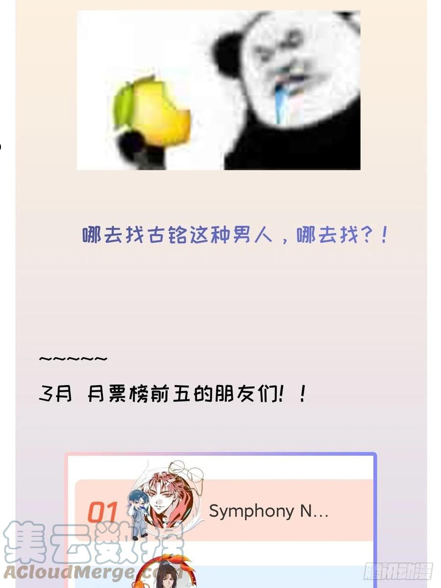 卵之毒血之药30话截图漫画,chapter · 04041图