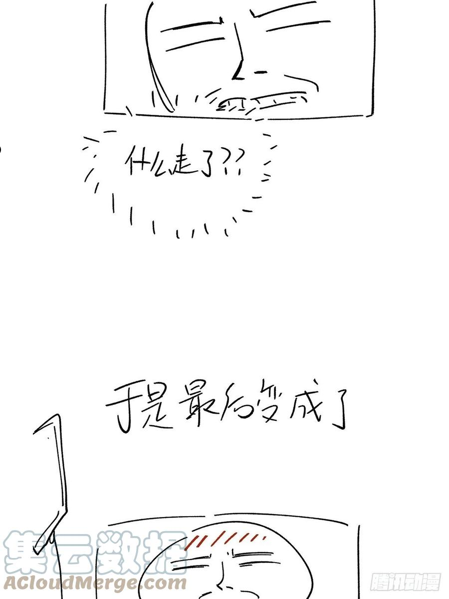 卵之毒血之药30话截图漫画,请假条4图