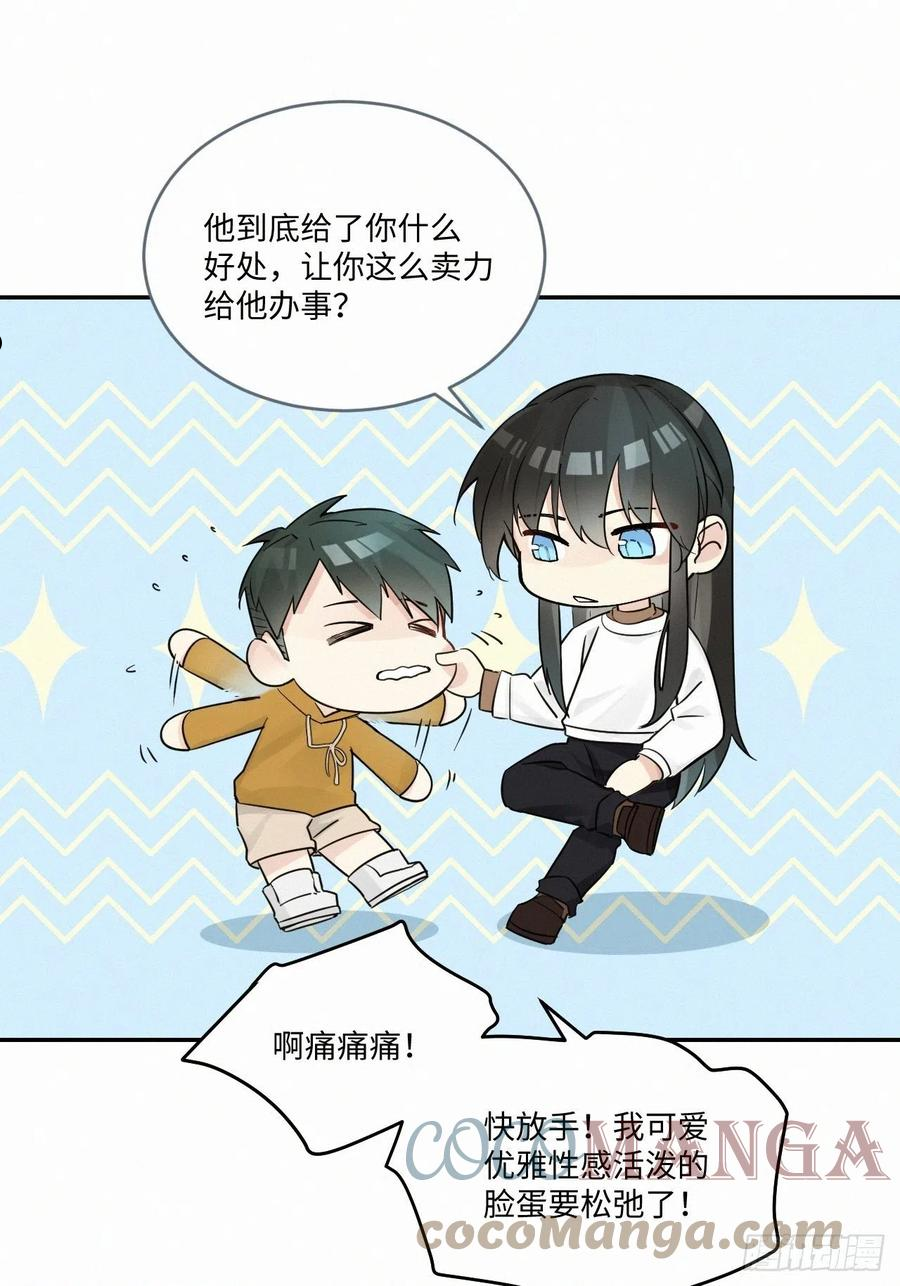 卵之毒血之药小说在线阅读漫画,chapter · 04111图