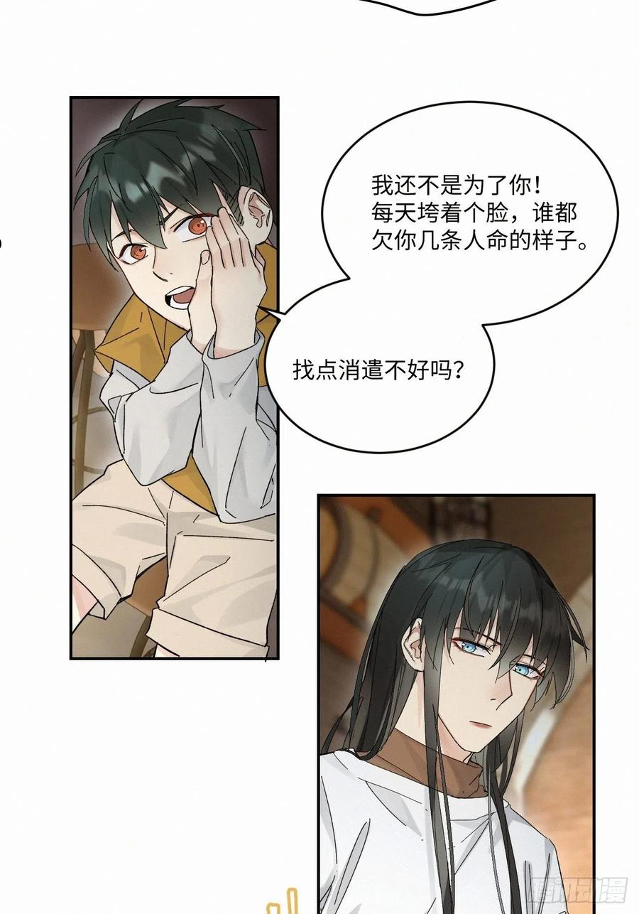 卵之毒血之药小说在线阅读漫画,chapter · 04112图