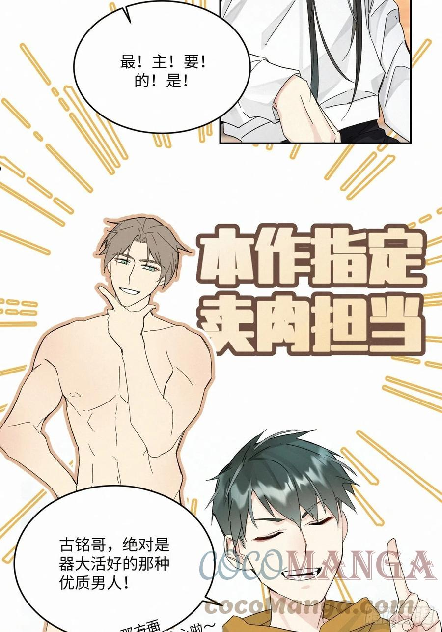 卵之毒血之药小说在线阅读漫画,chapter · 04113图