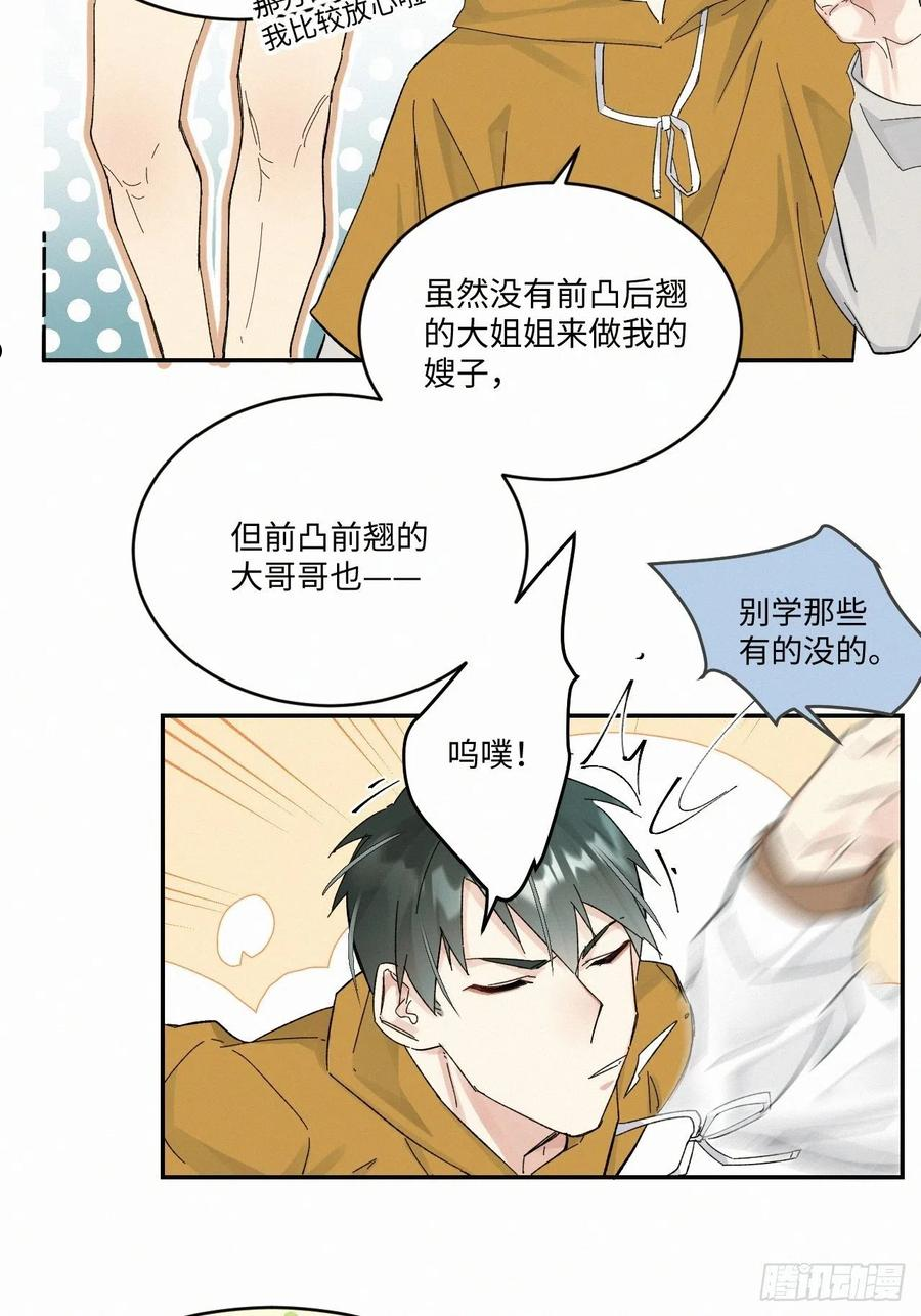 卵之毒血之药30话截图漫画,chapter · 04114图