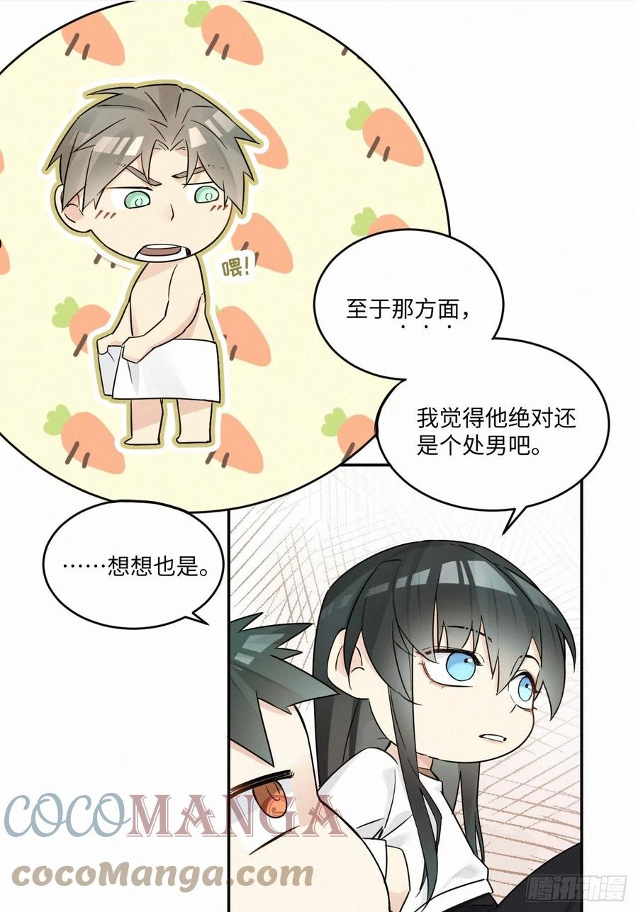 卵之毒血之药30话截图漫画,chapter · 04115图