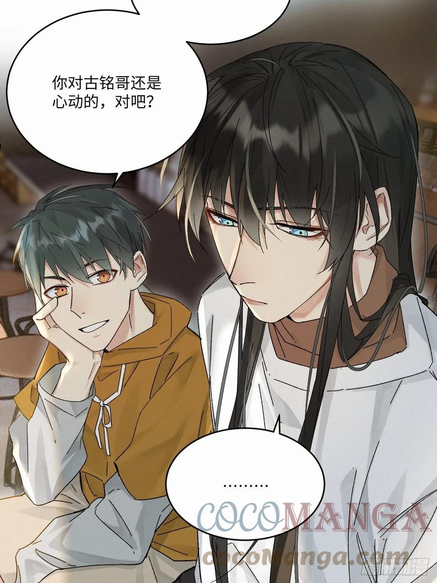 卵之毒血之药小说在线阅读漫画,chapter · 04119图