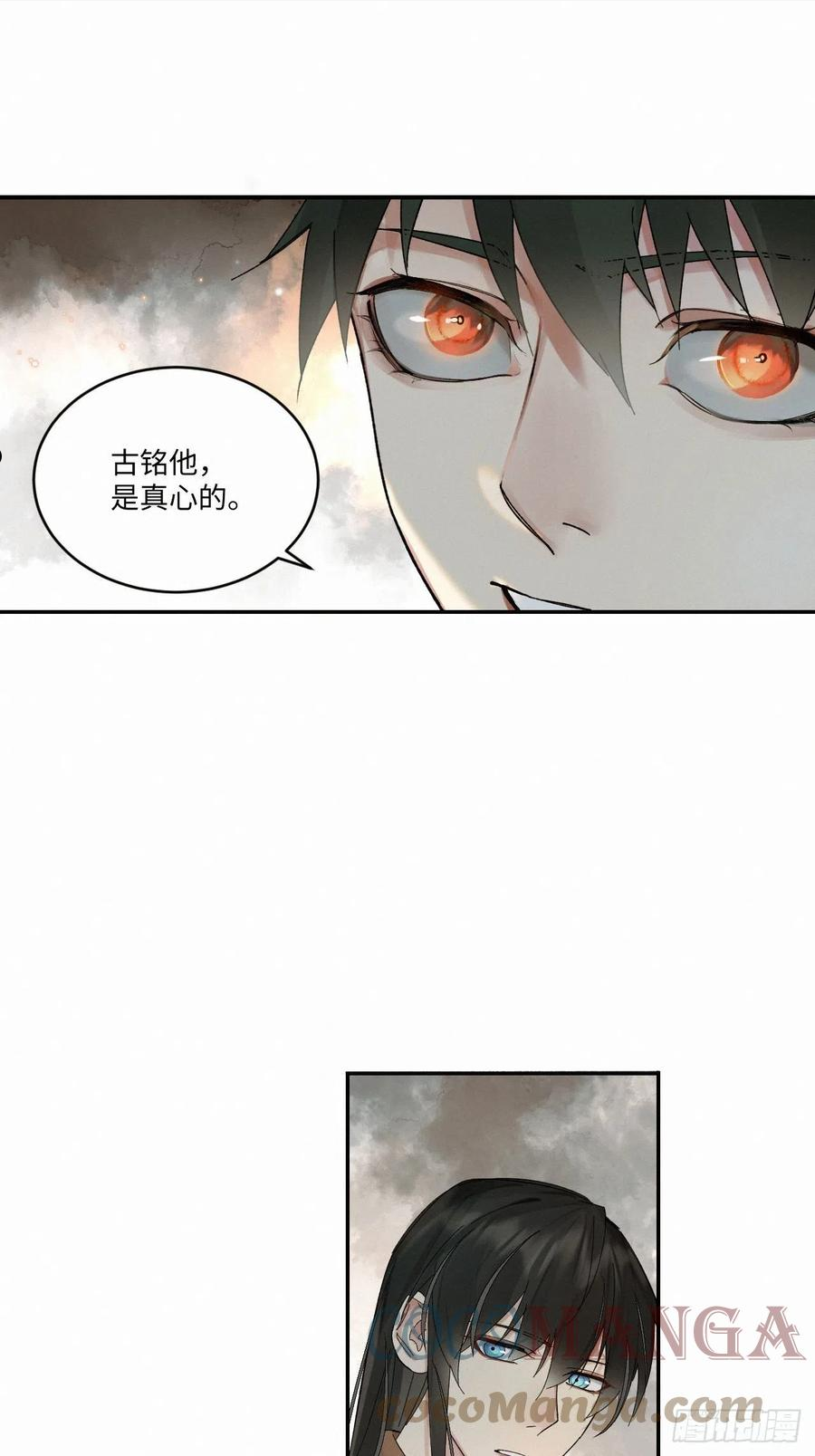 卵之毒血之药小说在线阅读漫画,chapter · 04125图