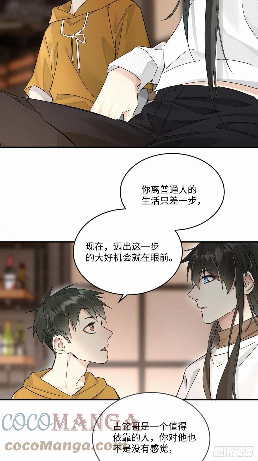 卵之毒血之药30话截图漫画,chapter · 04127图