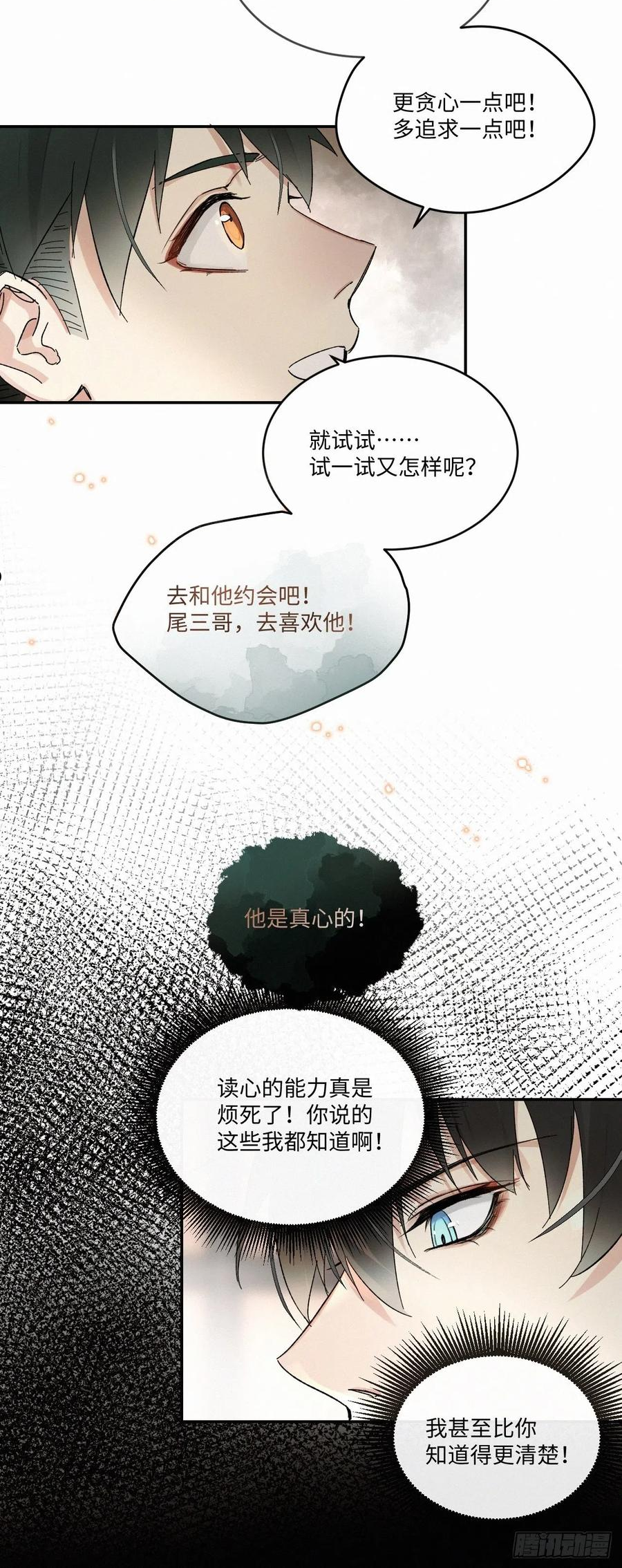 卵之毒血之药30话截图漫画,chapter · 04128图