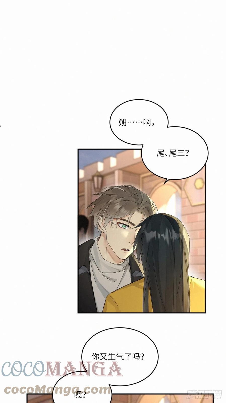 卵之毒血之药30话截图漫画,chapter · 0413图