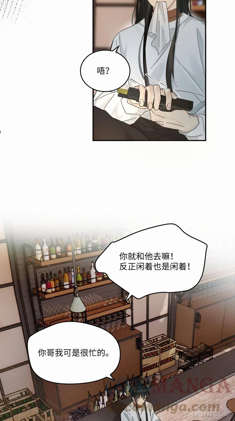 卵之毒血之药30话截图漫画,chapter · 0419图