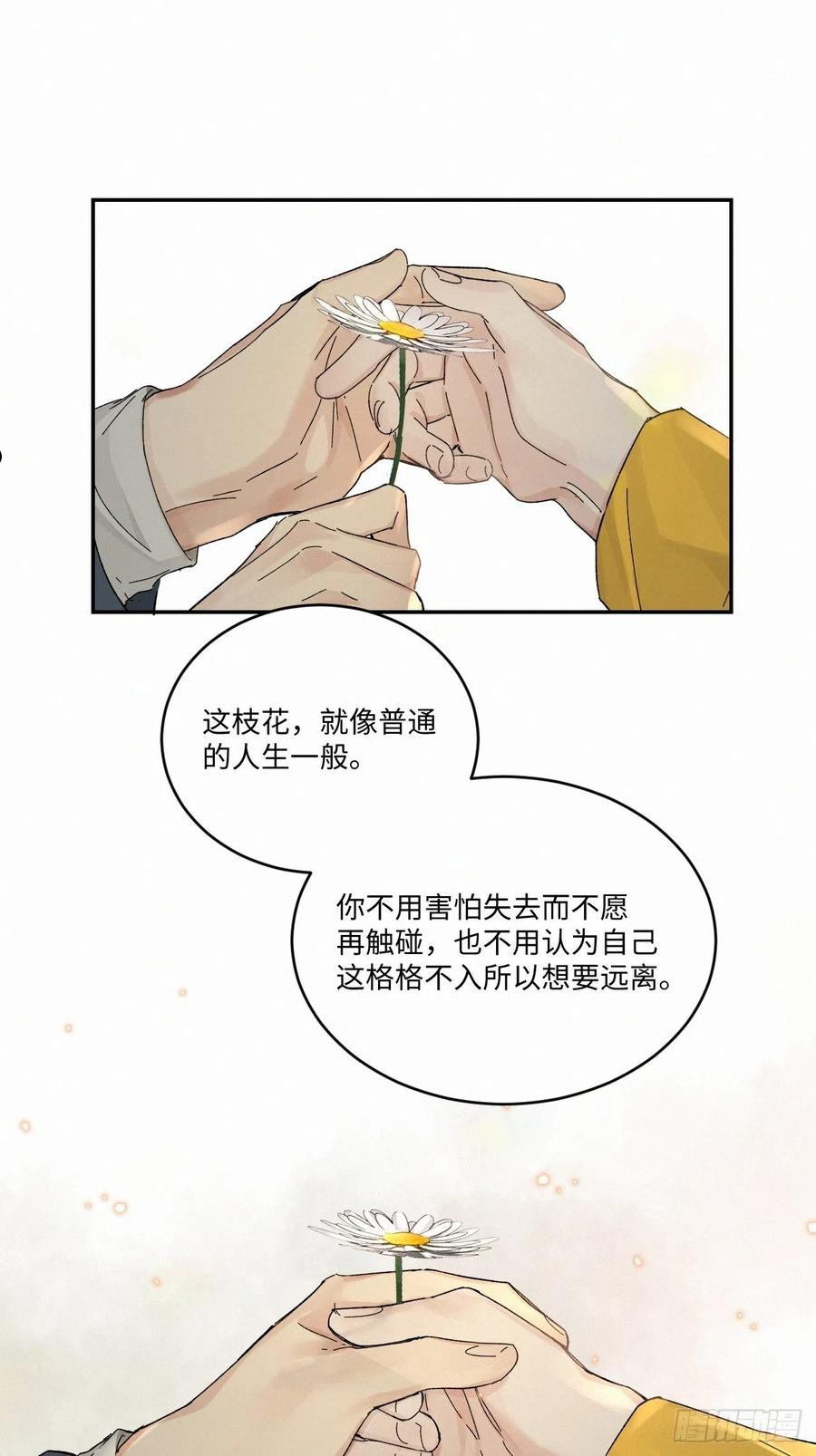 卵之毒血之药免费阅读下拉式漫画,chapter · 04212图