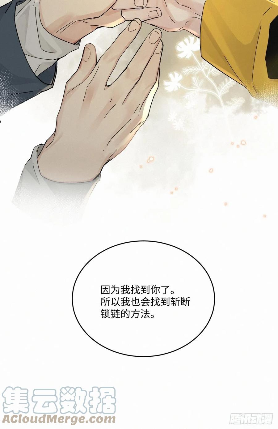 卵之毒血之药免费阅读下拉式漫画,chapter · 04213图