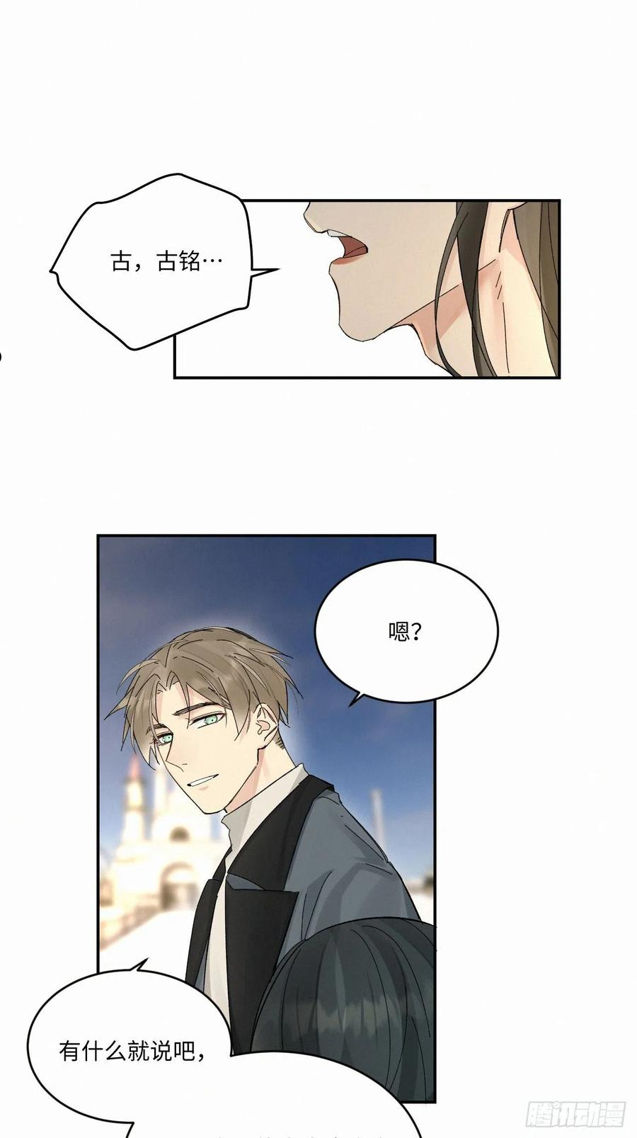 卵之毒血之药免费阅读下拉式漫画,chapter · 04230图