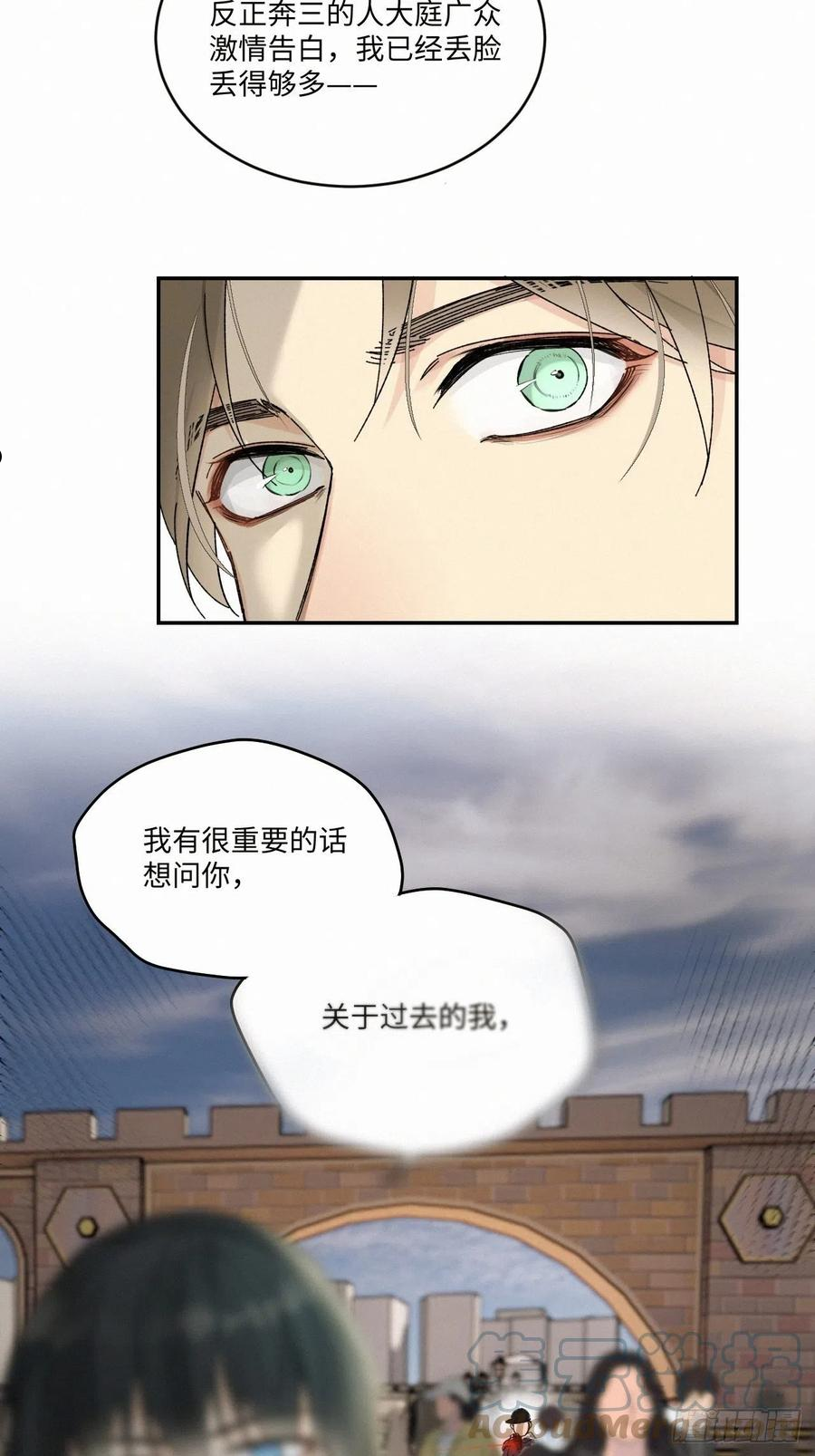 卵之毒血之药免费阅读下拉式漫画,chapter · 04231图