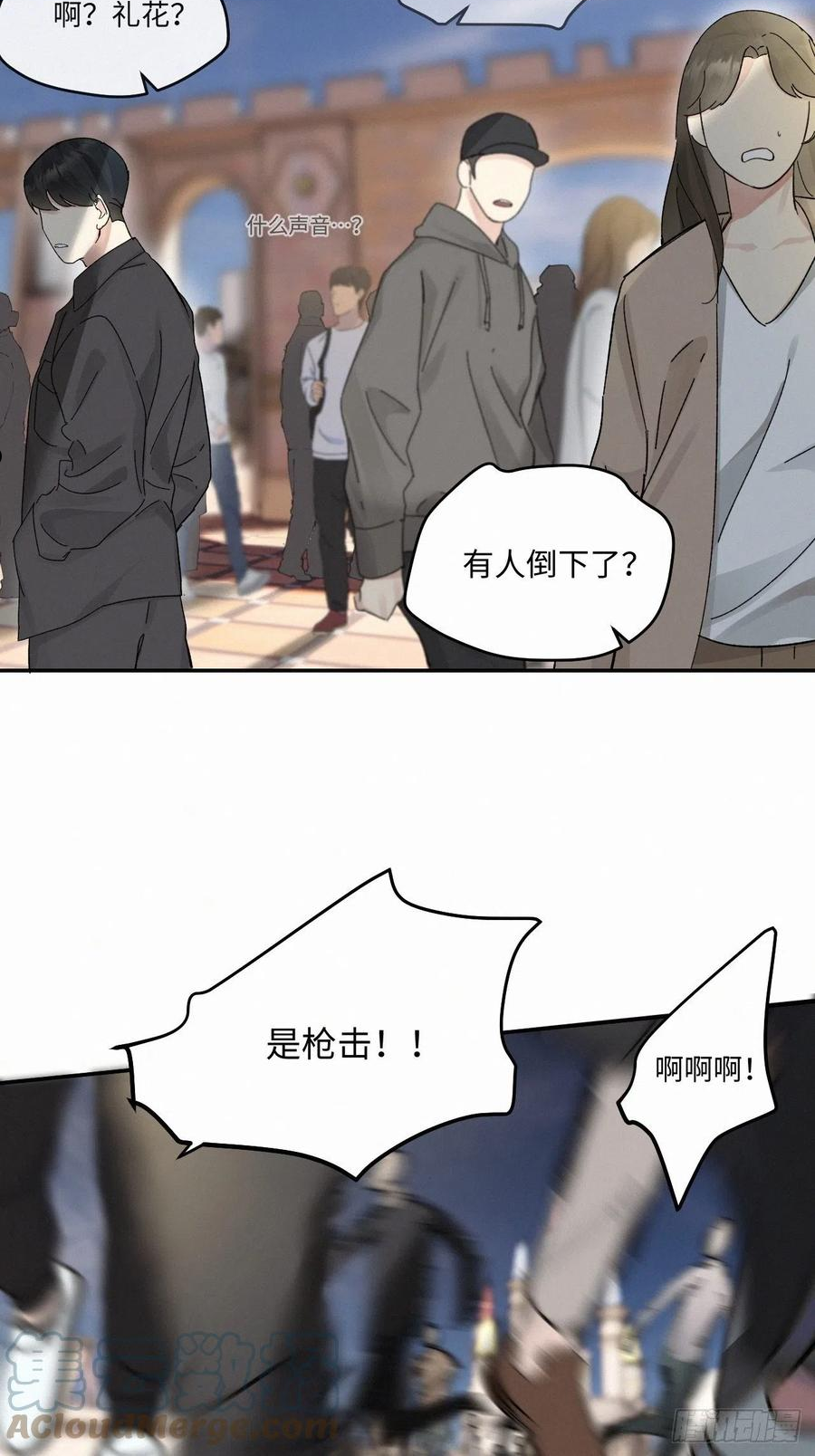 卵之毒血之药免费阅读下拉式漫画,chapter · 04237图