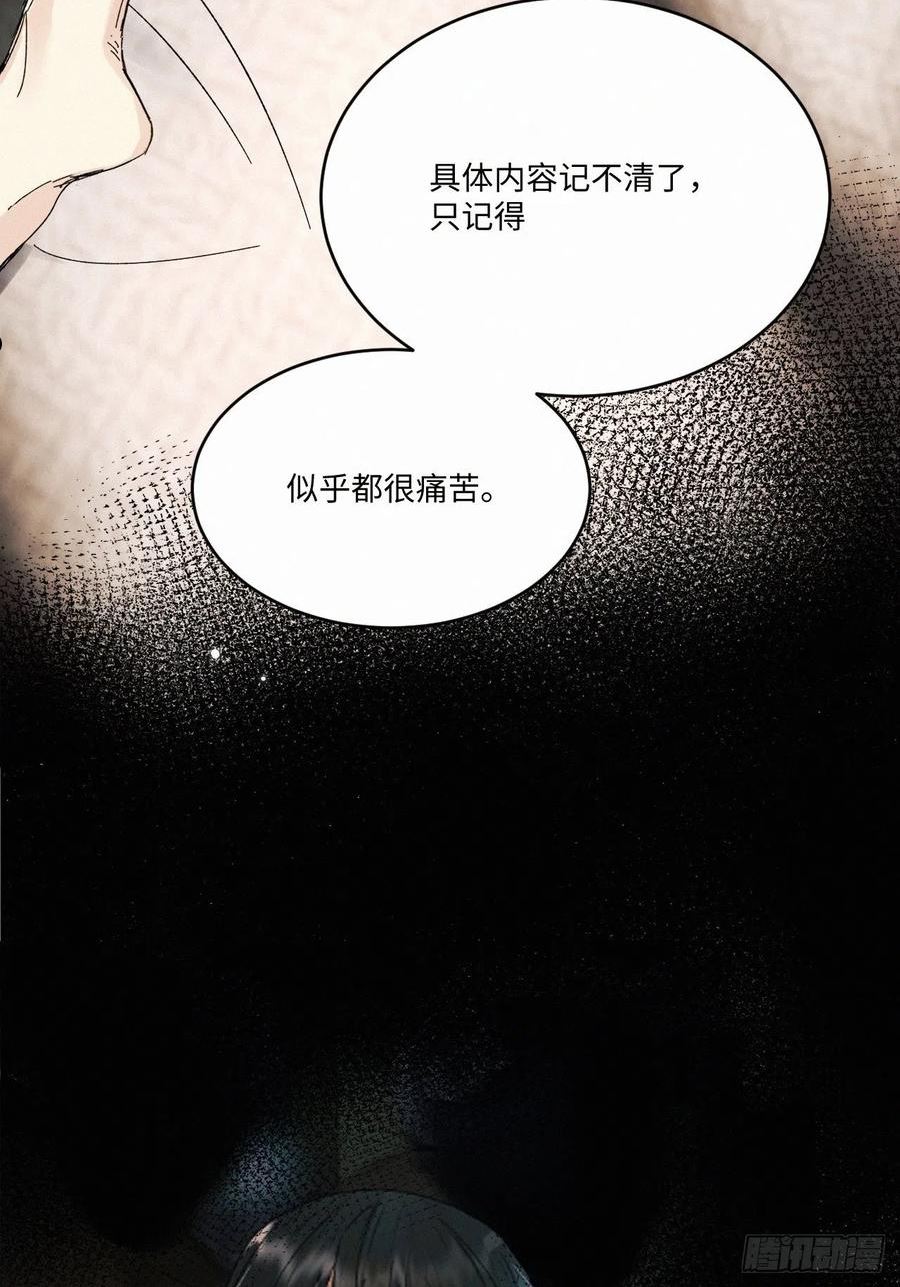 卵之毒血之药漫画免费阅读下拉式奇漫屋漫画,番外5 IF约会日志（下）14图