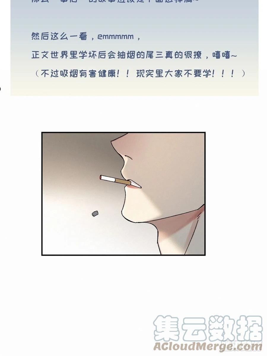 卵之毒血之药漫画免费阅读下拉式奇漫屋漫画,番外5 IF约会日志（下）29图