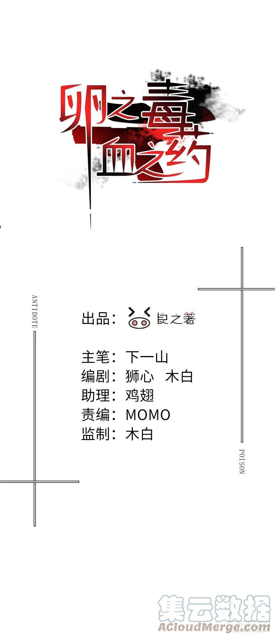 卵之毒血之药漫画免费阅读下拉式奇漫屋漫画,番外5 IF约会日志（下）3图