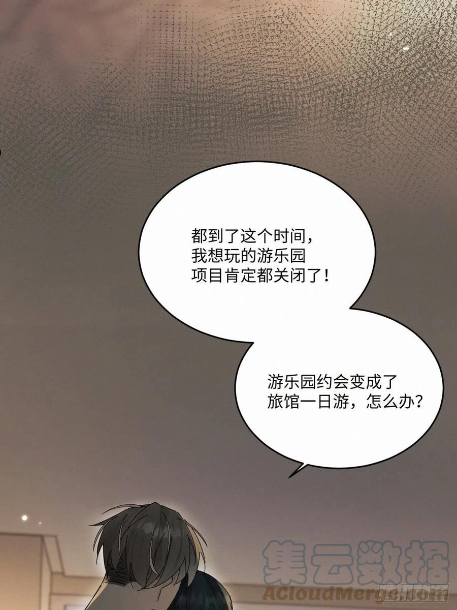 卵之毒血之药车在哪里漫画,番外5 IF约会日志（下）7图