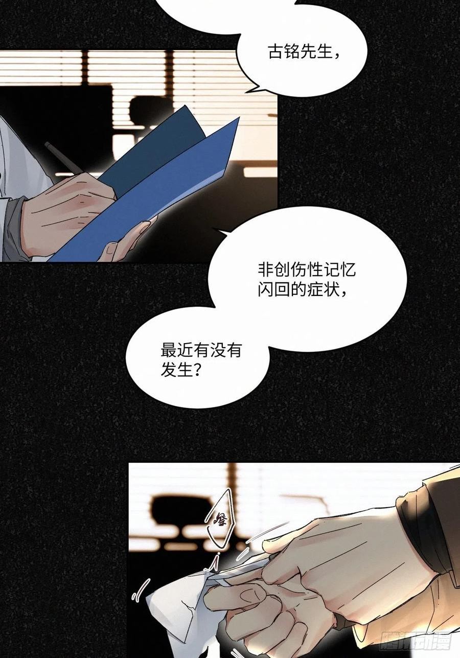 卵之毒血之药100话无打 光漫画,chapter · 04515图