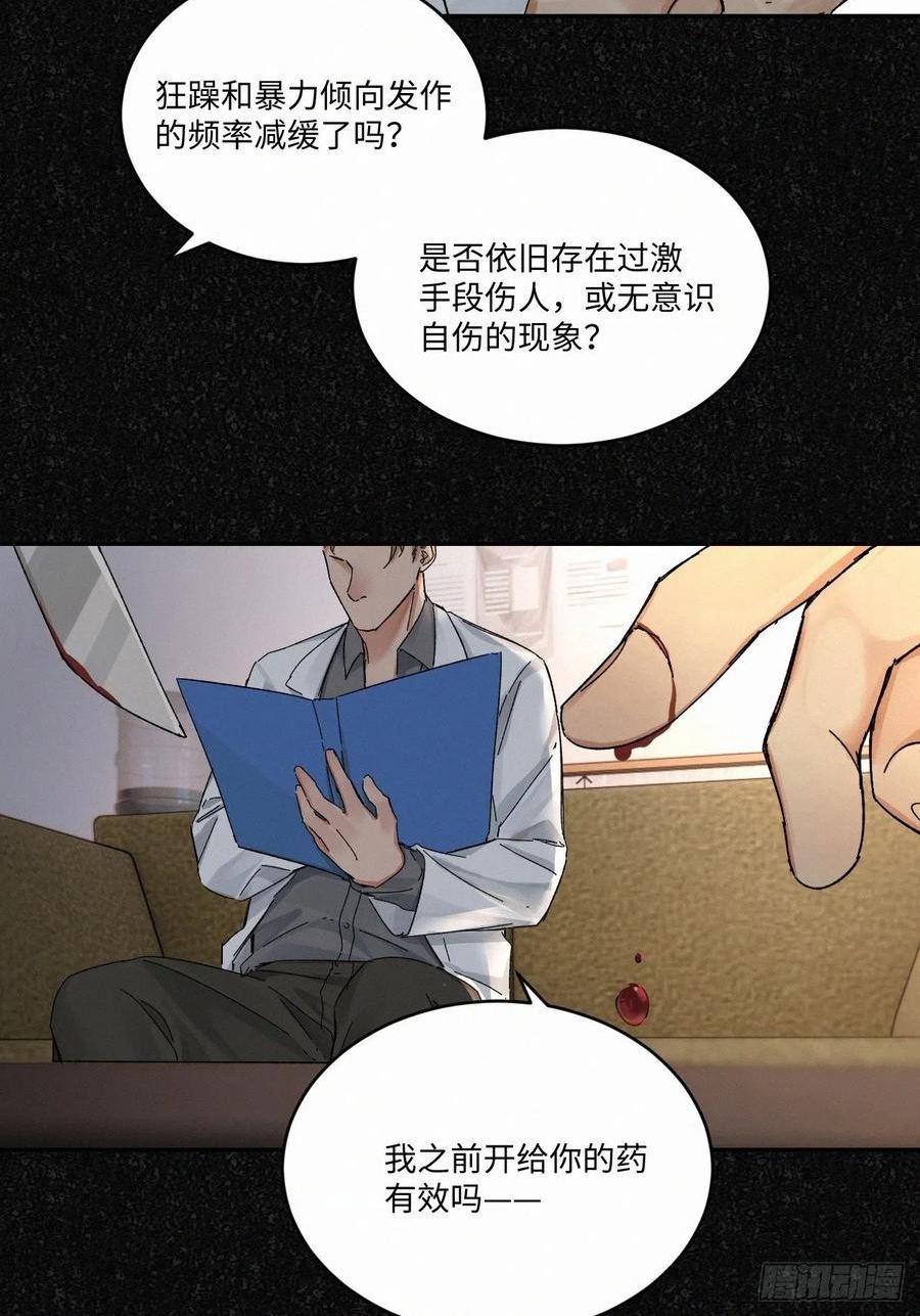 卵之毒血之药30话截图漫画,chapter · 04517图