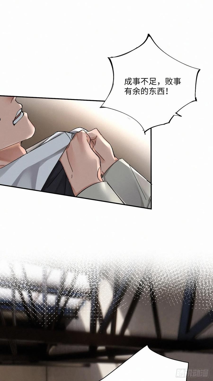 卵之毒血之药30话截图漫画,chapter · 04520图