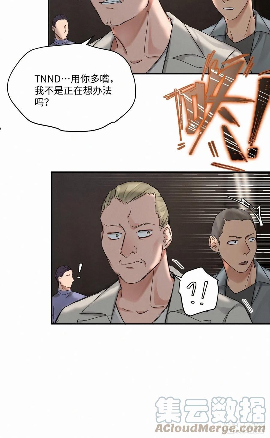 卵之毒血之药100话无打 光漫画,chapter · 04525图