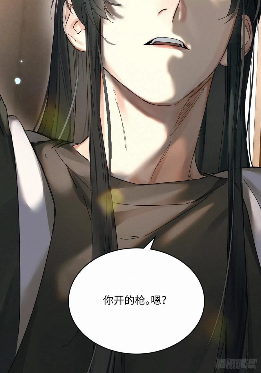 卵之毒血之药30话截图漫画,chapter · 04536图