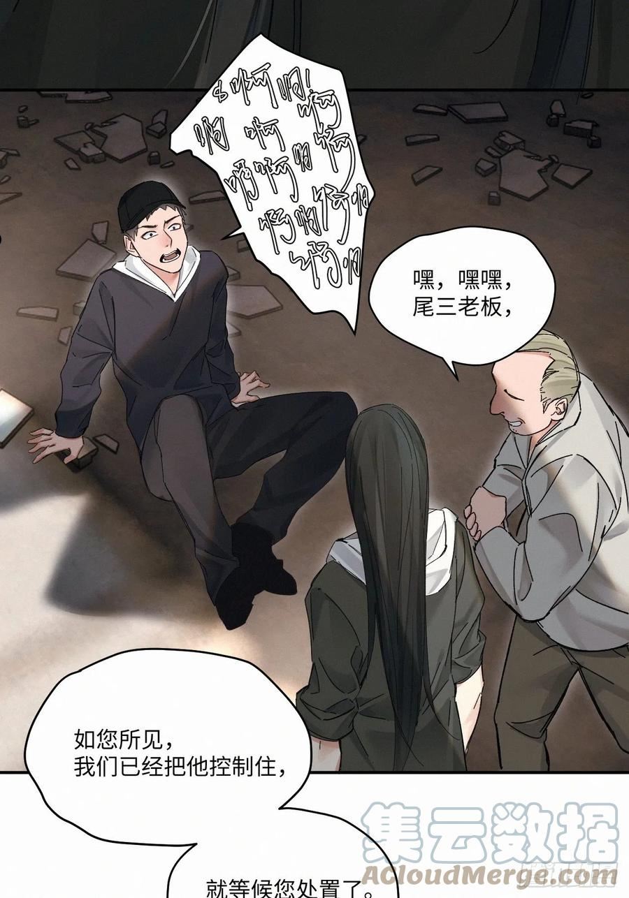 卵之毒血之药100话无打 光漫画,chapter · 04537图