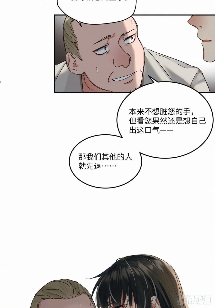 卵之毒血之药30话截图漫画,chapter · 04538图