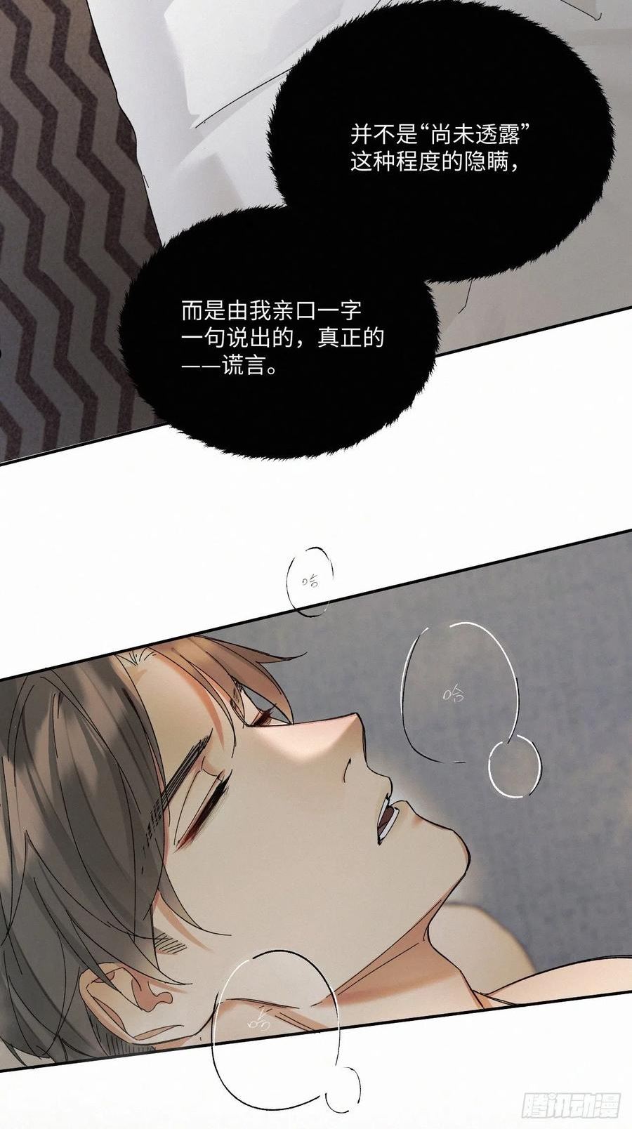 卵之毒血之药100话无打 光漫画,chapter · 0455图