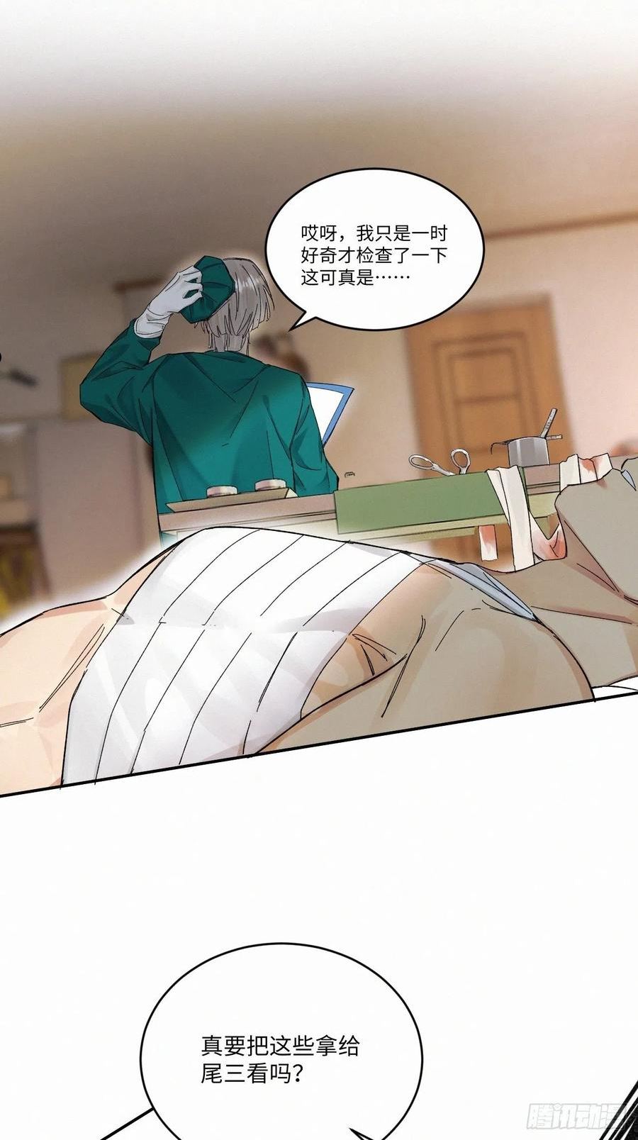 卵之毒血之药100话无打 光漫画,chapter · 0456图