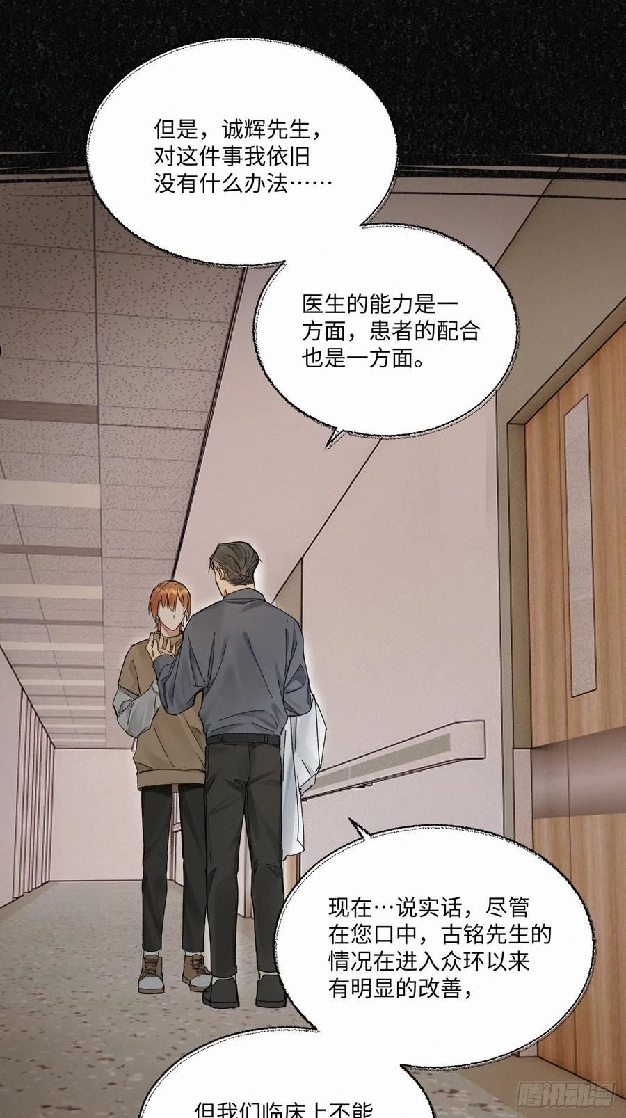 卵之毒血之药30话截图漫画,chapter · 0458图