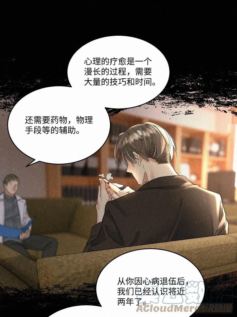 卵之毒血之药有小说吗漫画,chapter · 04613图