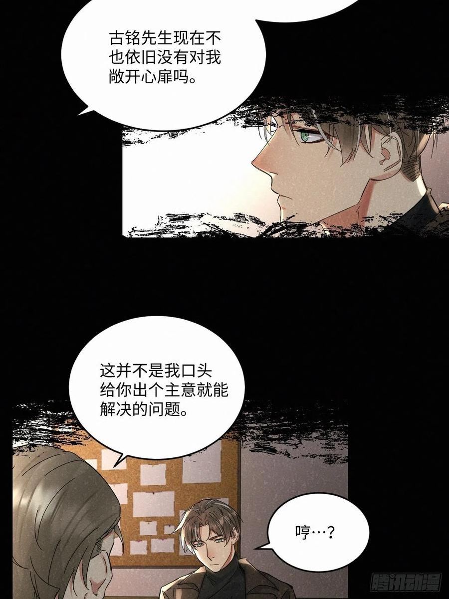 卵之毒血之药有小说吗漫画,chapter · 04614图