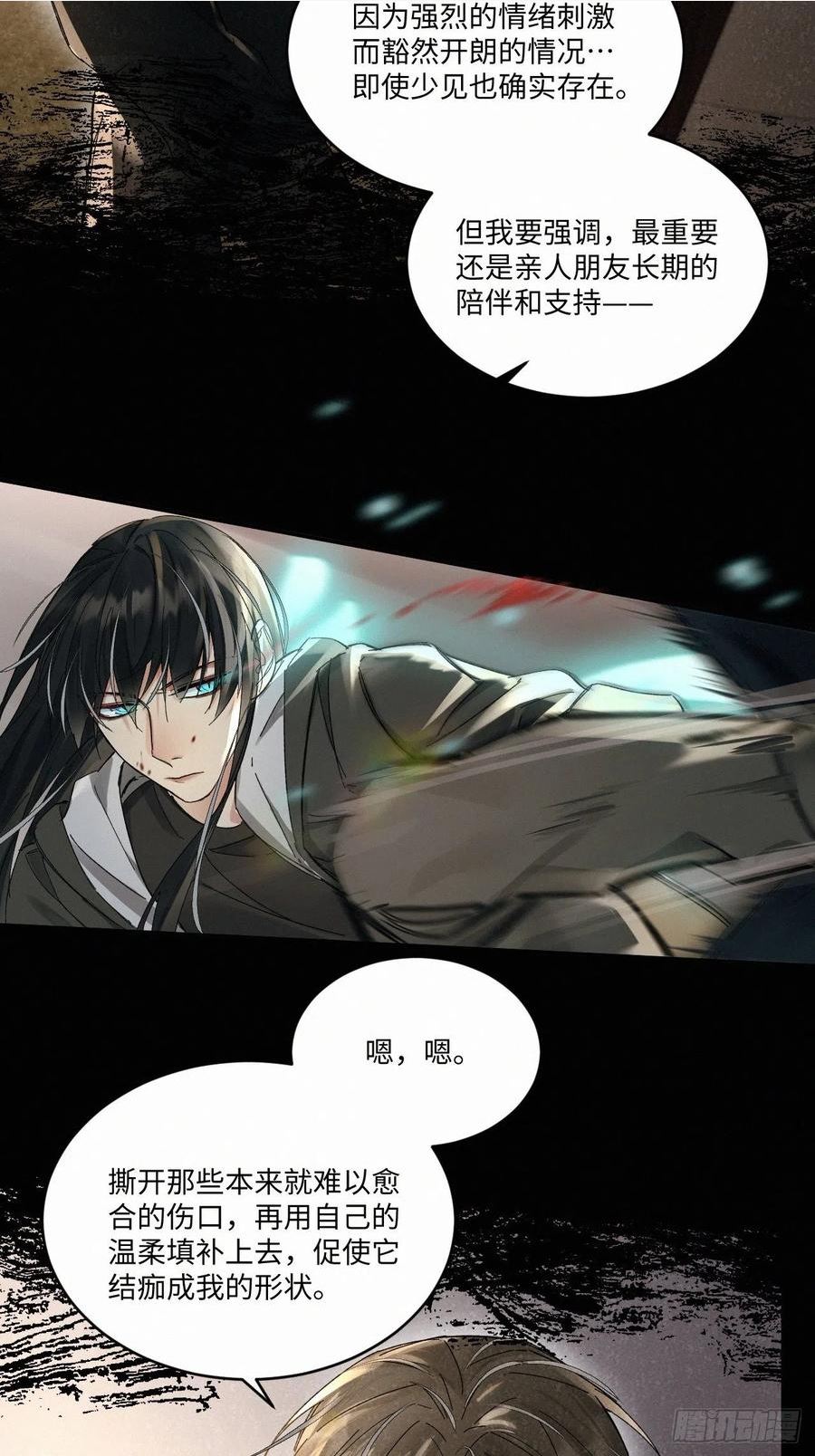 卵之毒血之药有小说吗漫画,chapter · 04620图