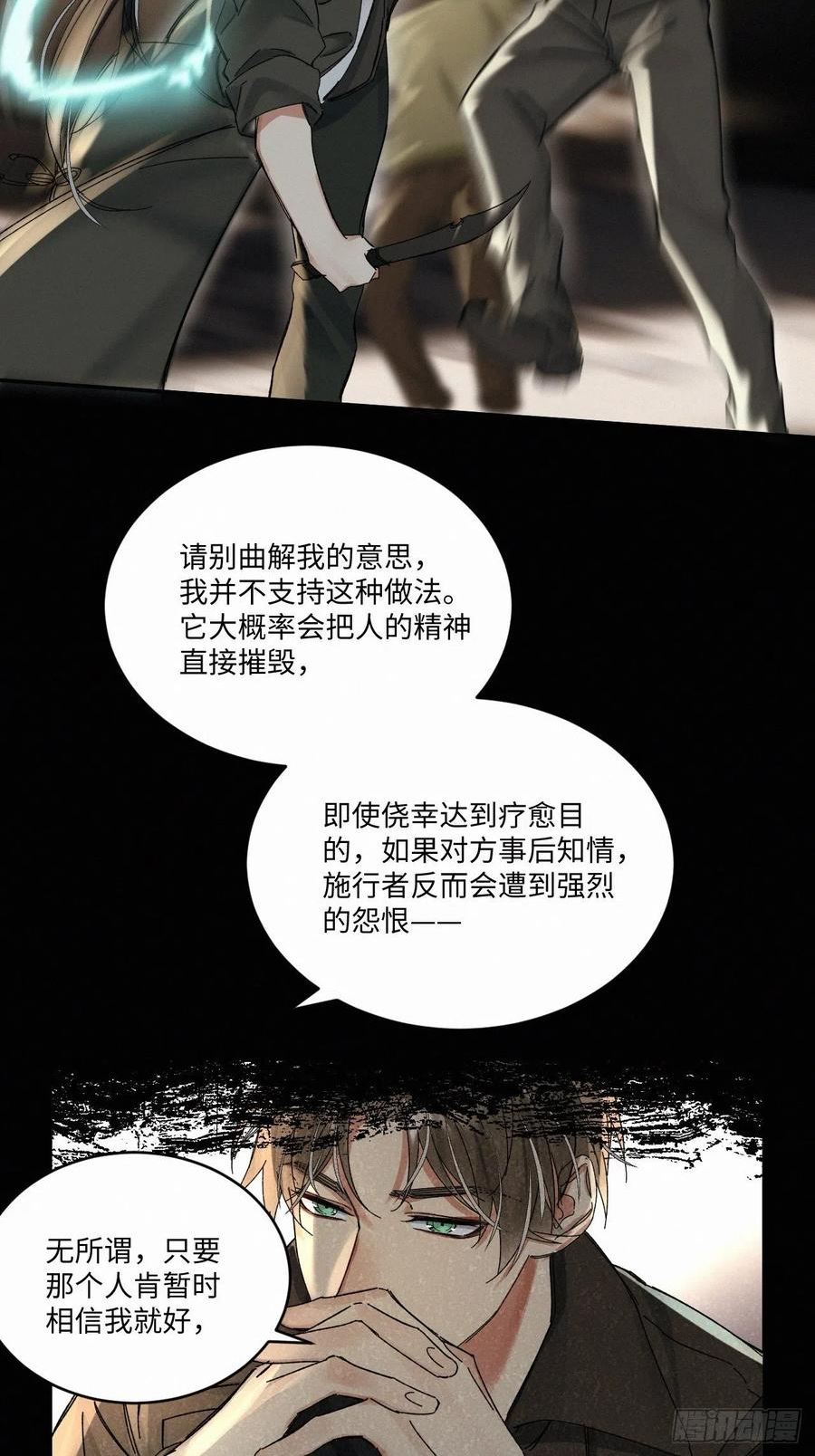 卵之毒血之药有小说吗漫画,chapter · 04622图