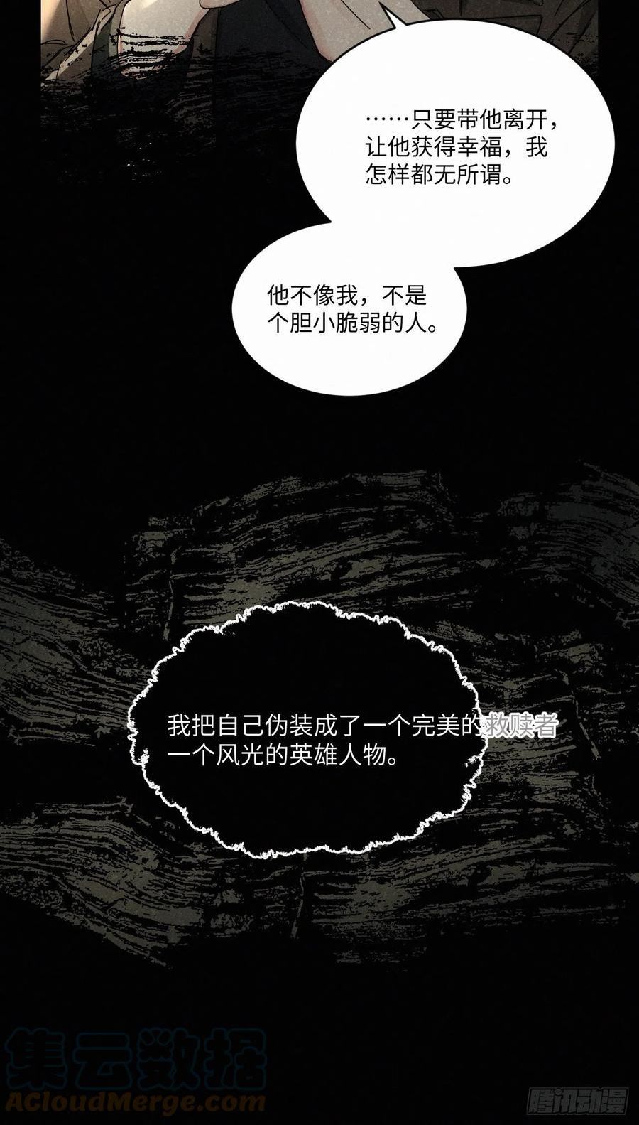 卵之毒血之药小说在线阅读漫画,chapter · 04623图