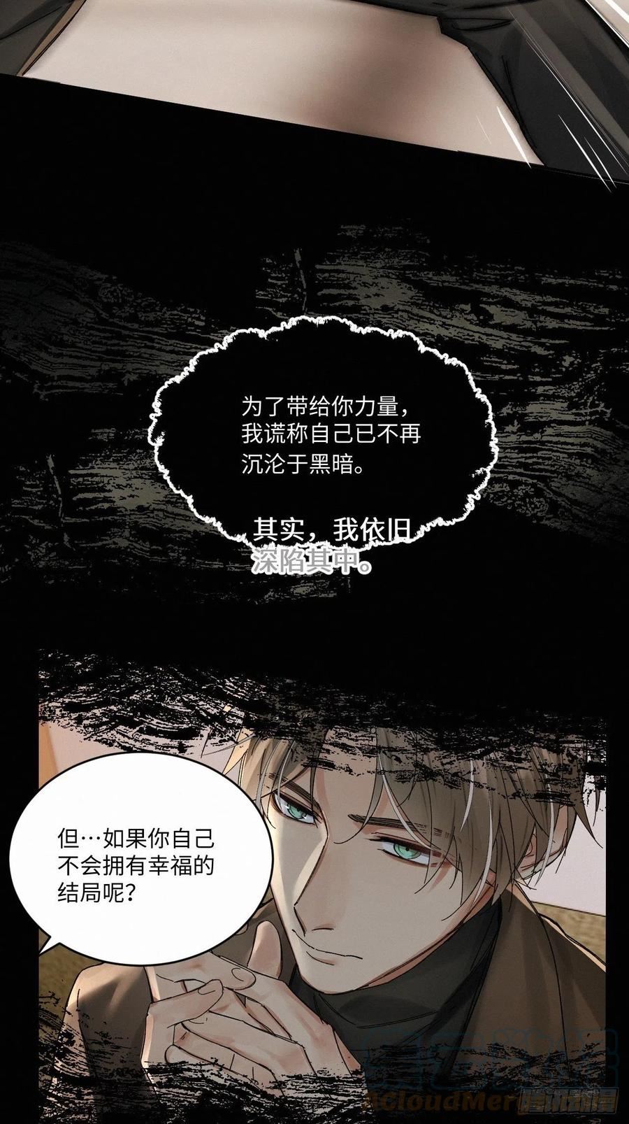 卵之毒血之药有小说吗漫画,chapter · 04625图