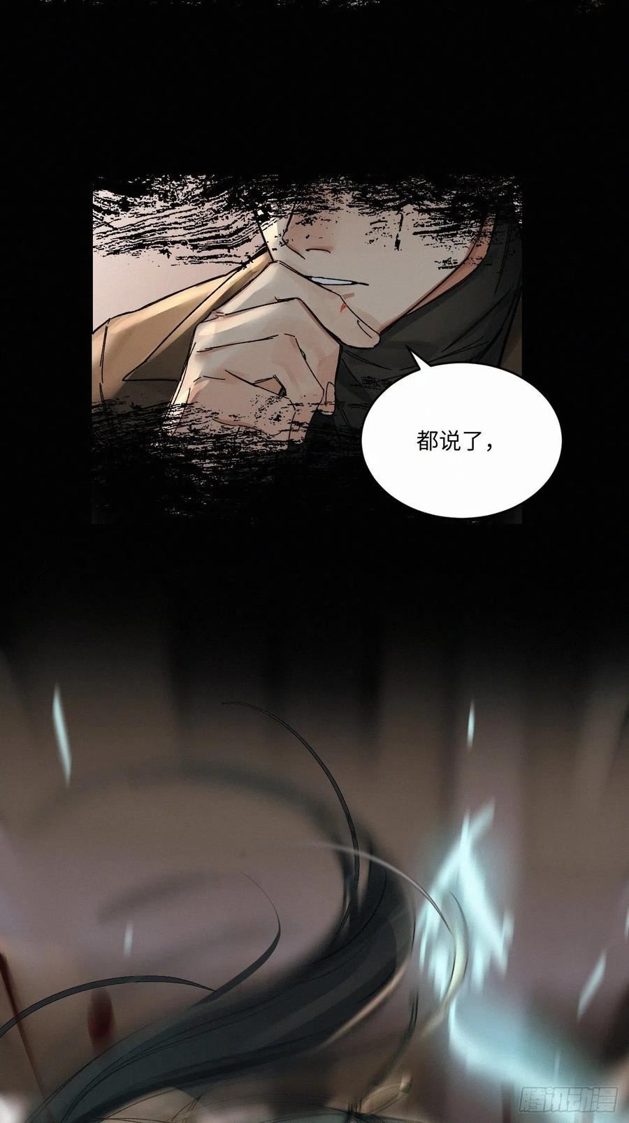 卵之毒血之药有小说吗漫画,chapter · 04626图