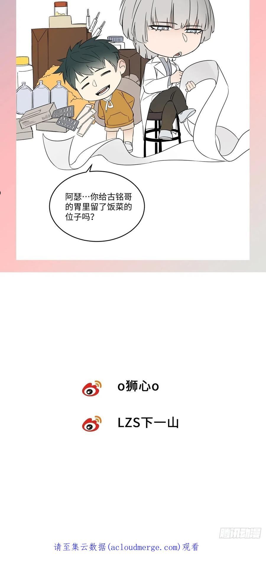 卵之毒血之药小说在线阅读漫画,chapter · 04638图