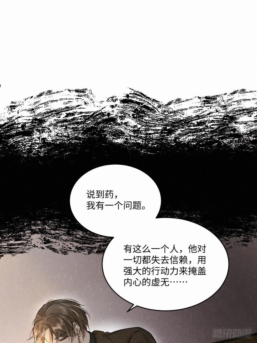 卵之毒血之药小说在线阅读漫画,chapter · 0466图