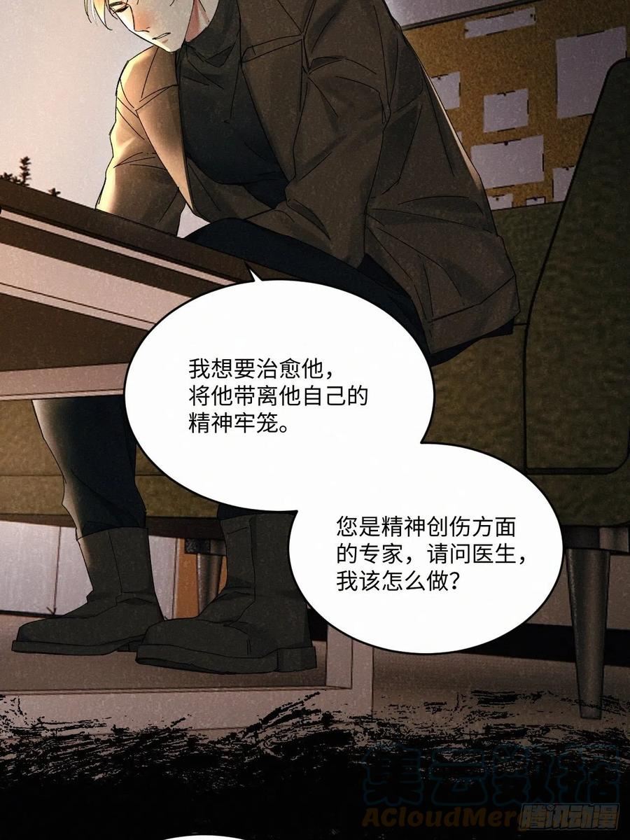 卵之毒血之药小说在线阅读漫画,chapter · 0467图