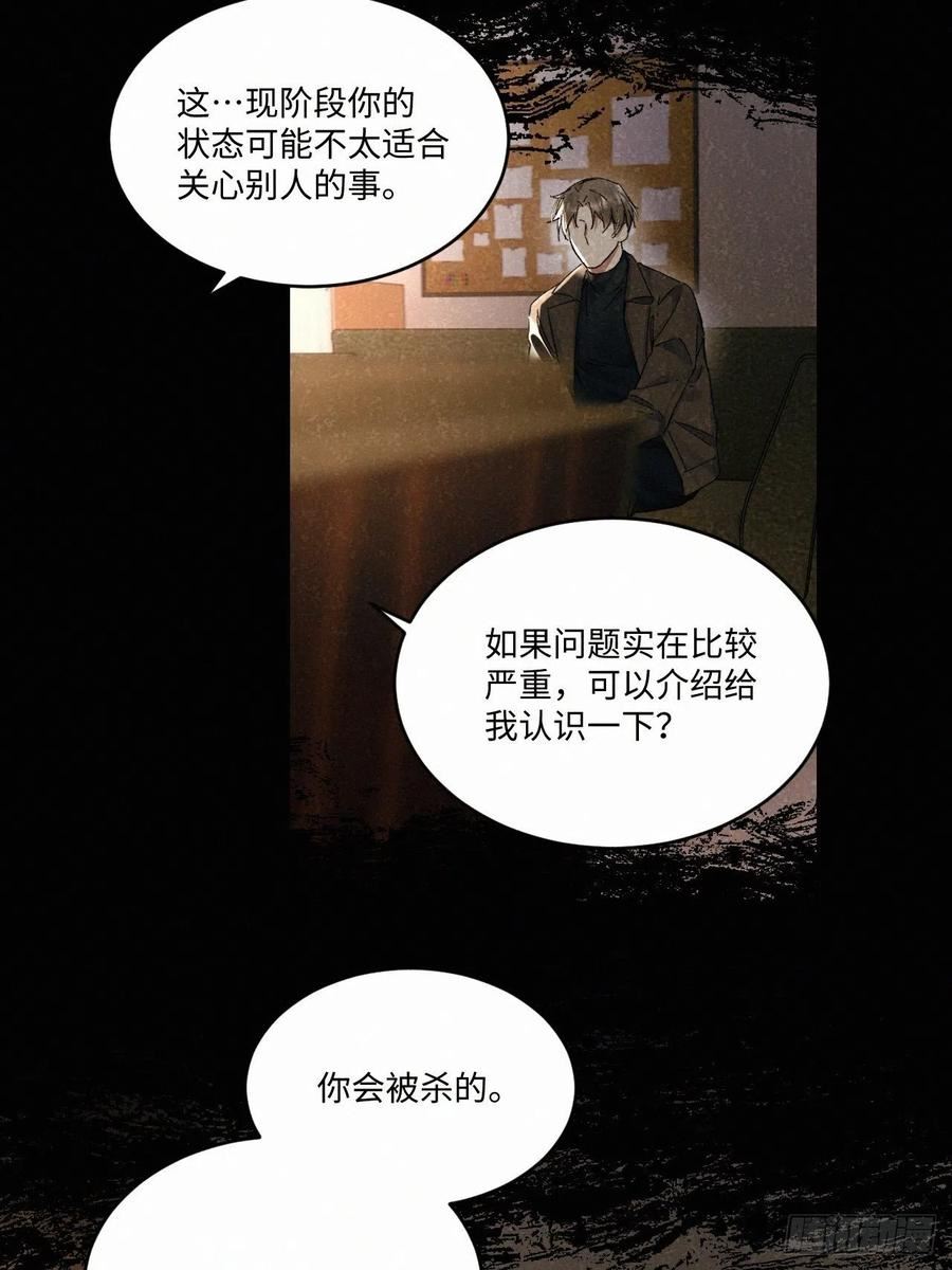 卵之毒血之药30话截图漫画,chapter · 0468图