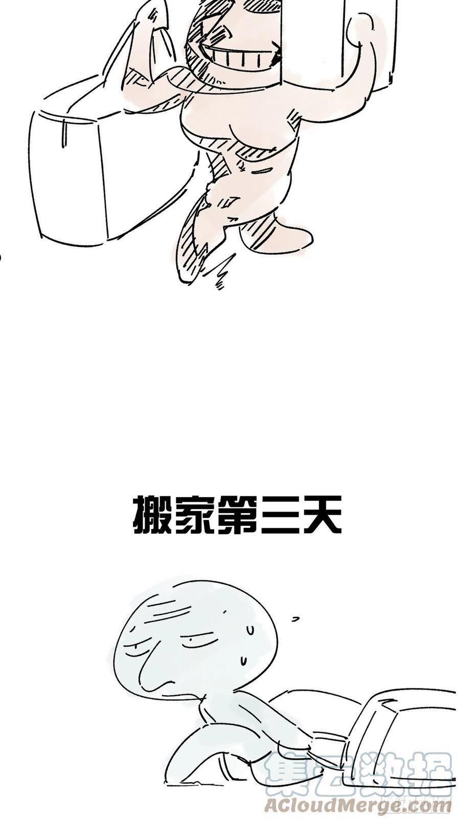 卵之毒血之药30话截图漫画,请假条 24图