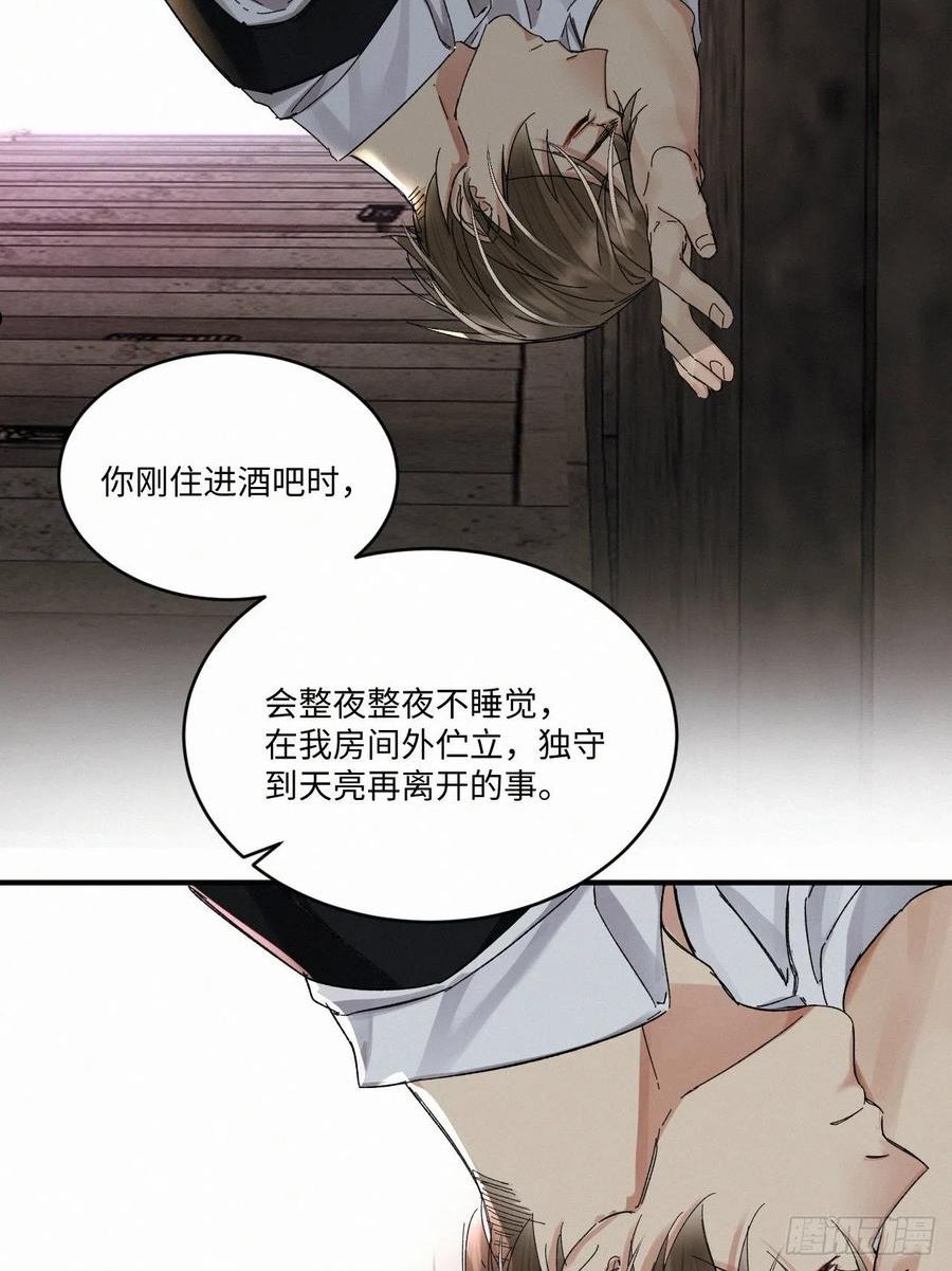 卵之毒血之药30话截图漫画,chapter · 04811图