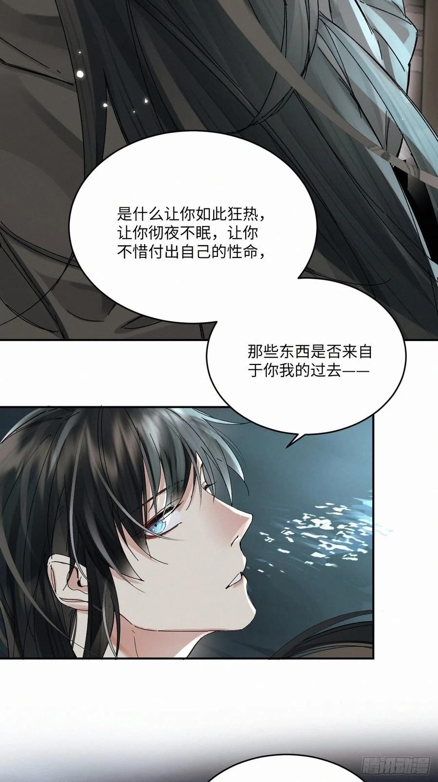 卵之毒血之药30话截图漫画,chapter · 04815图