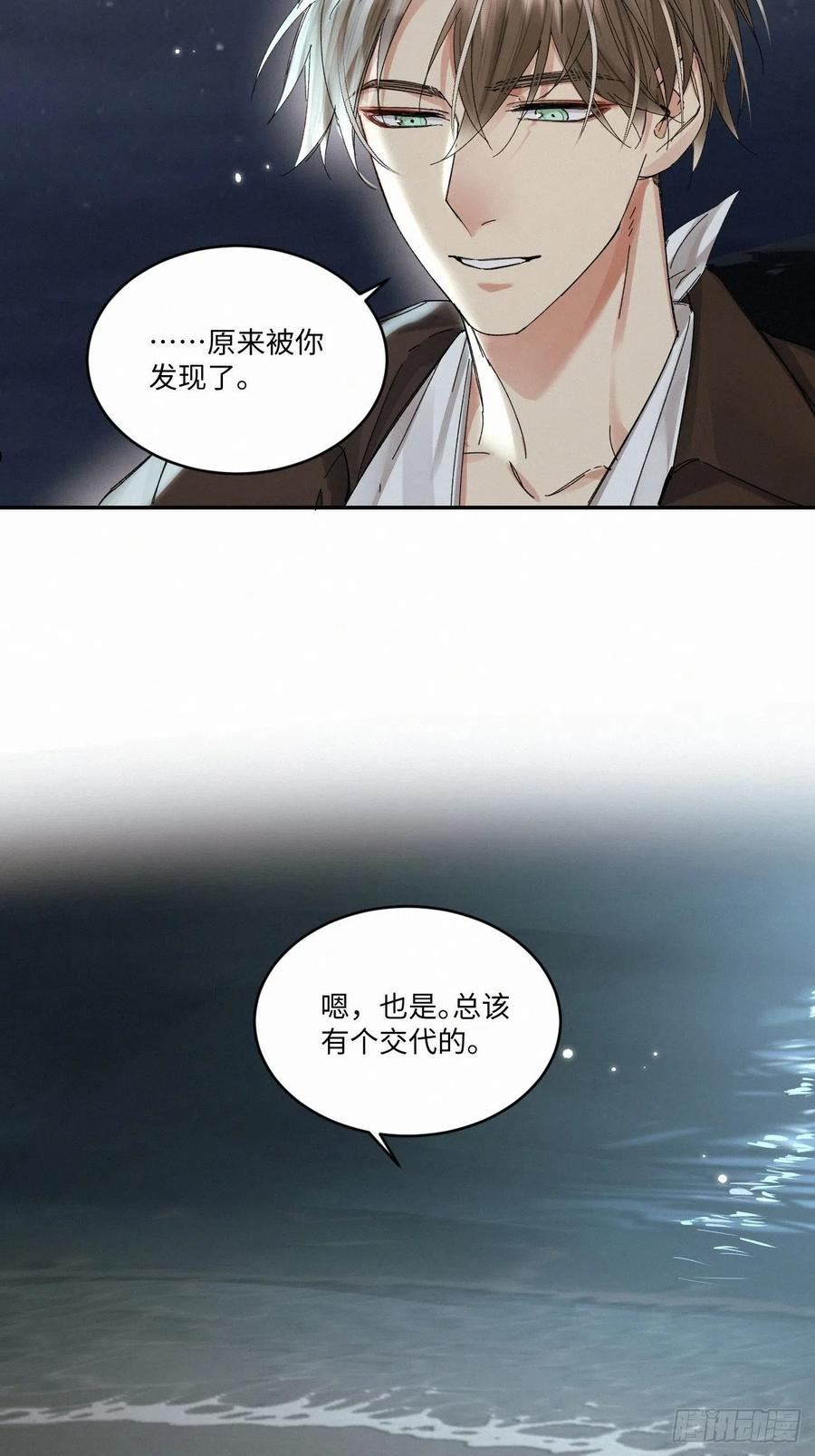 卵之毒血之药30话截图漫画,chapter · 04817图