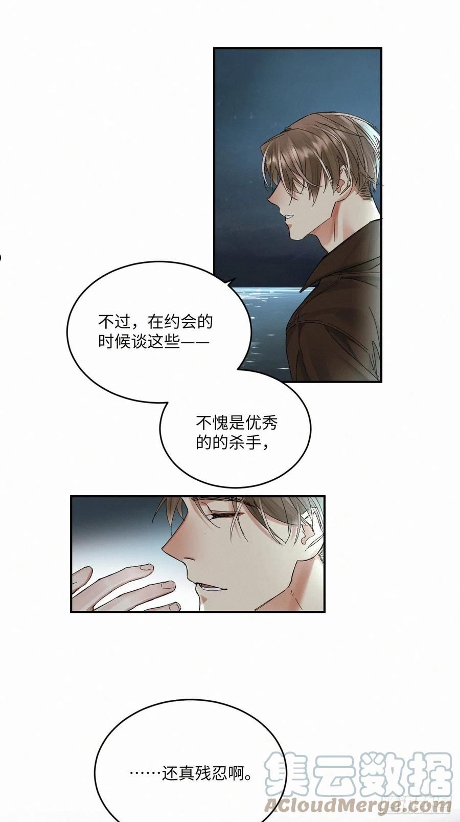 卵之毒血之药30话截图漫画,chapter · 04819图